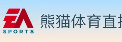 熊猫体育直播 logo
